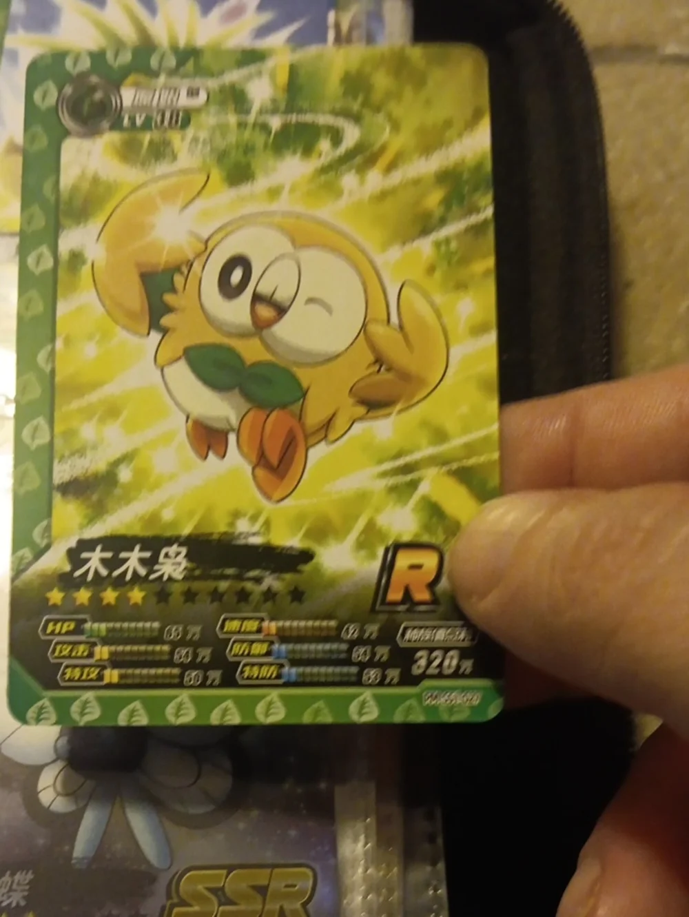 Pokemon Rowlet Trading Card – Green and Yellow Accents